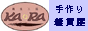 ����G�݁@�j�`�q�`